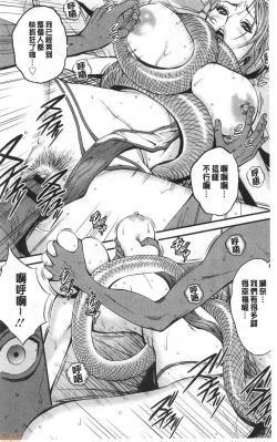 Page 40 of 3.5 Kai no Nozoki Ana