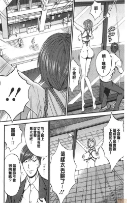 Page 53 of 3.5 Kai no Nozoki Ana