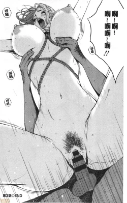 Page 63 of 3.5 Kai no Nozoki Ana