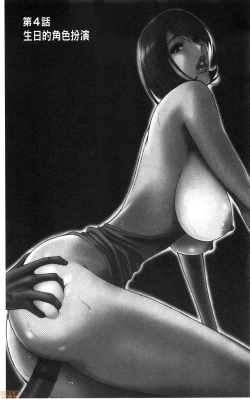 Page 64 of 3.5 Kai no Nozoki Ana