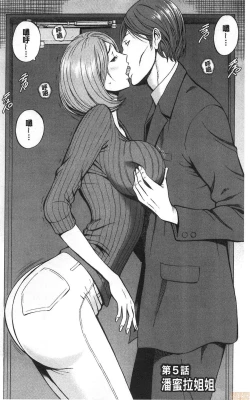 Page 86 of 3.5 Kai no Nozoki Ana