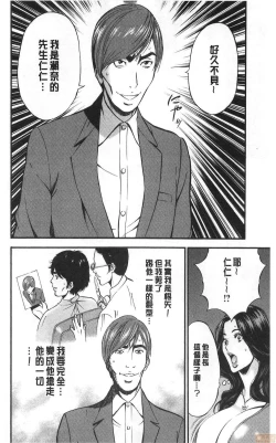 Page 94 of 3.5 Kai no Nozoki Ana