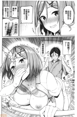 Page 100 of Kijoui Ecchi