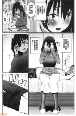 Page 110 of Kijoui Ecchi