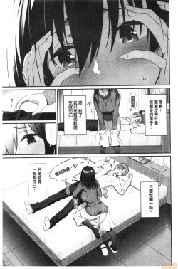 Page 111 of Kijoui Ecchi