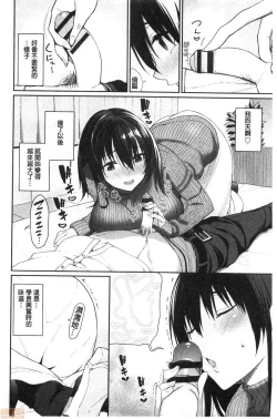 Page 114 of Kijoui Ecchi