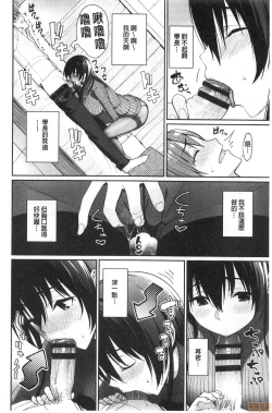 Page 116 of Kijoui Ecchi