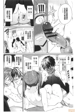 Page 12 of Kijoui Ecchi