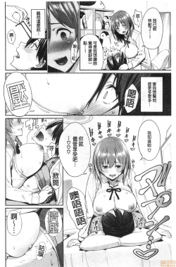 Page 134 of Kijoui Ecchi