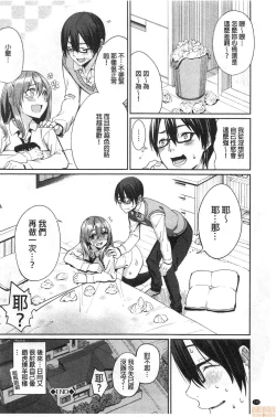 Page 150 of Kijoui Ecchi