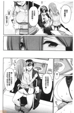 Page 158 of Kijoui Ecchi