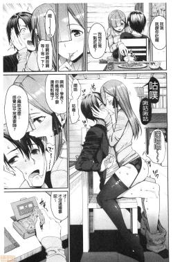 Page 159 of Kijoui Ecchi