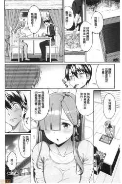 Page 174 of Kijoui Ecchi