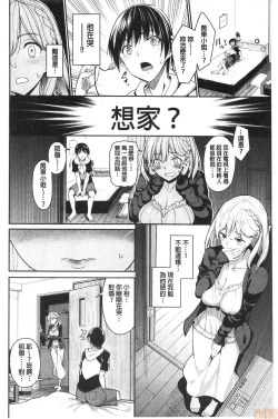 Page 176 of Kijoui Ecchi