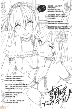 Page 197 of Kijoui Ecchi