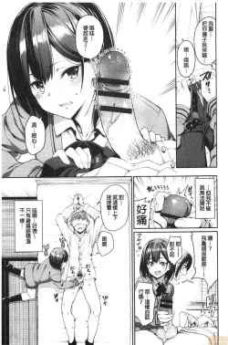 Page 31 of Kijoui Ecchi