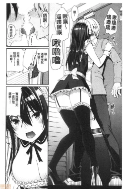 Page 48 of Kijoui Ecchi