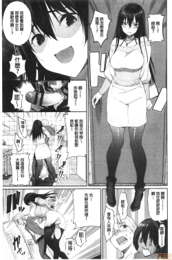 Page 73 of Kijoui Ecchi