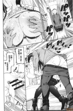 Page 84 of Kijoui Ecchi