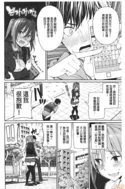 Page 8 of Kijoui Ecchi