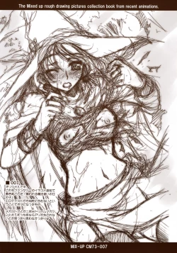 Page 7 of MIX-UP CM73