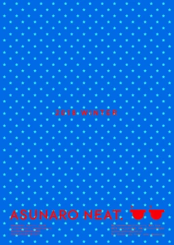 Page 23 of Ikenai Koto ja Nai kara