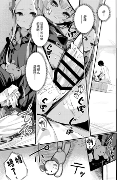 Page 5 of Ikenai Koto ja Nai kara