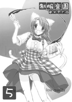 Page 1 of Seifuku Rakuen extra 05