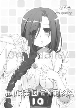 Page 1 of Seifuku Rakuen EXTRA 10