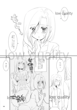 Page 3 of Seifuku Rakuen EXTRA 10