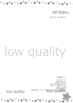 Page 16 of Seifuku Rakuen Extra 11