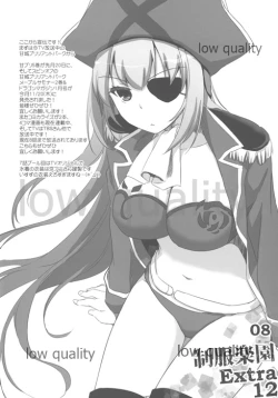 Page 8 of Seifuku Rakuen Extra 12