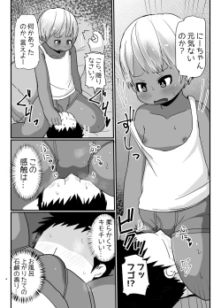 Page 3 of Bunny Cos no Kasshokukko♂ ga Genkidzukete Kureru Manga