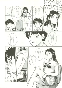 Page 11 of R KIDS! Vol. 5