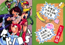 Page 1 of R KIDS! Vol. 5