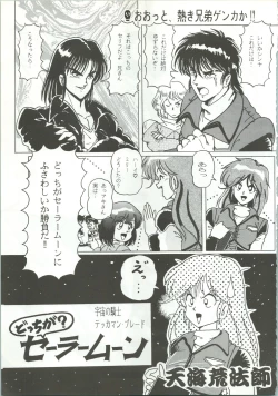 Page 22 of R KIDS! Vol. 5