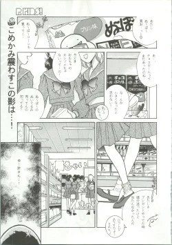 Page 38 of R KIDS! Vol. 5