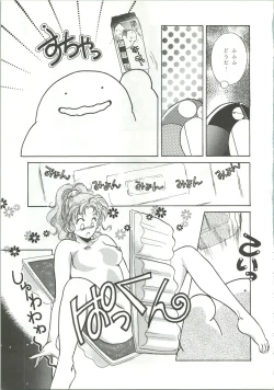 Page 48 of R KIDS! Vol. 5