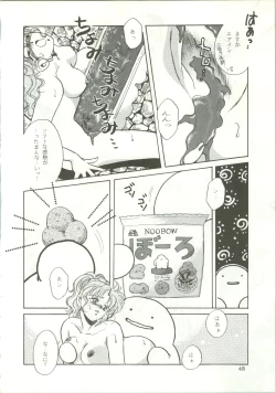 Page 49 of R KIDS! Vol. 5