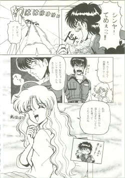 Page 57 of R KIDS! Vol. 5