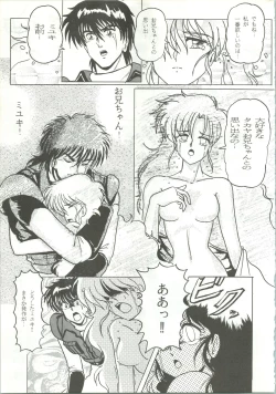 Page 58 of R KIDS! Vol. 5