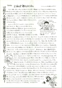 Page 68 of R KIDS! Vol. 5