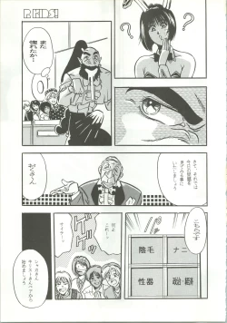 Page 76 of R KIDS! Vol. 5