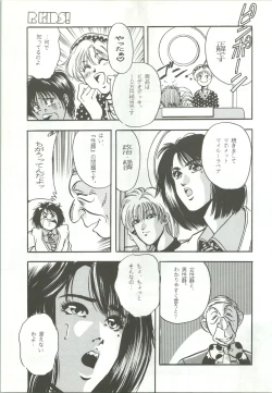 Page 78 of R KIDS! Vol. 5