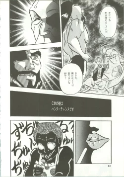 Page 81 of R KIDS! Vol. 5