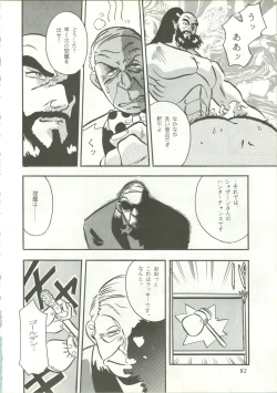 Page 83 of R KIDS! Vol. 5