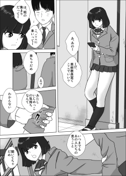 Page 14 of Yowai Danshi no Ijimekata