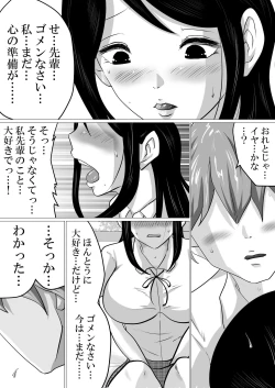 Page 3 of Gomen ne、Senpai。～Otou-san to Janakya Dame na Koto