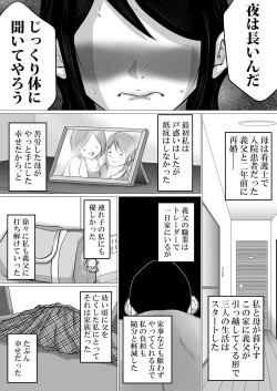 Page 8 of Gomen ne、Senpai。～Otou-san to Janakya Dame na Koto