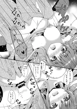 Page 13 of Sensei, Kore wa Futari dake no Himitsu desu yo